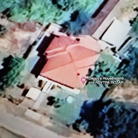 Deppy's House κοντά στα λουτρά πόζαρ